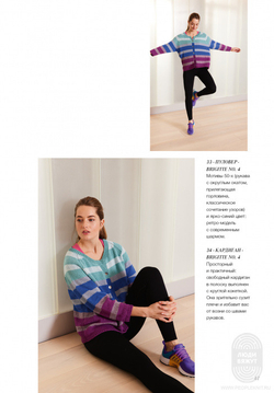 Журнал Filati 63