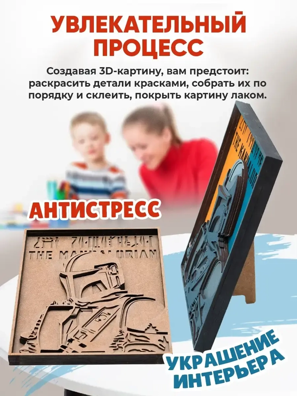 3D Картина по номерам Мандалорец, герои Star wars