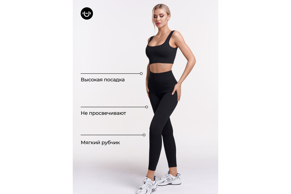 Леггинсы Urbanfit в рубчик, размер L, черный