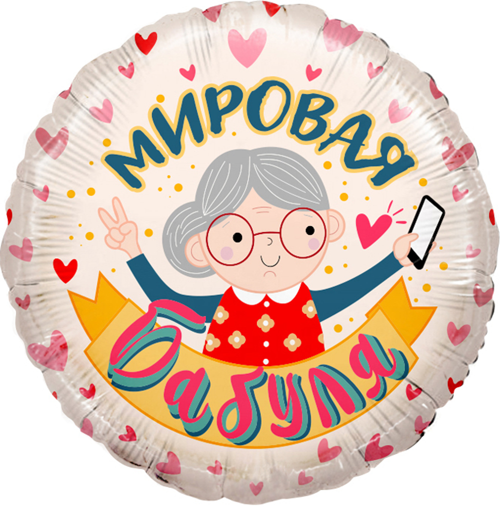 Фигура "Бабуля"