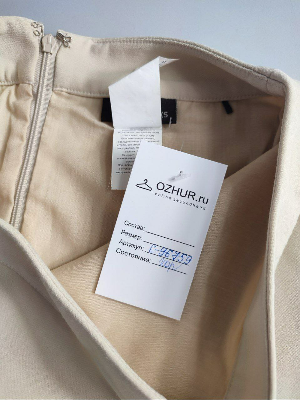 Юбка Baon лаконичная 40 размер