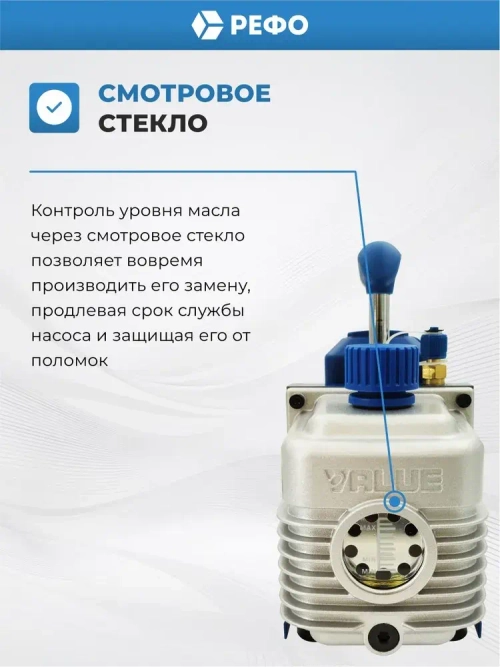 Одноступенчатый вакуумный насос масляный Value VE115N 57 л/мин для кондиционера