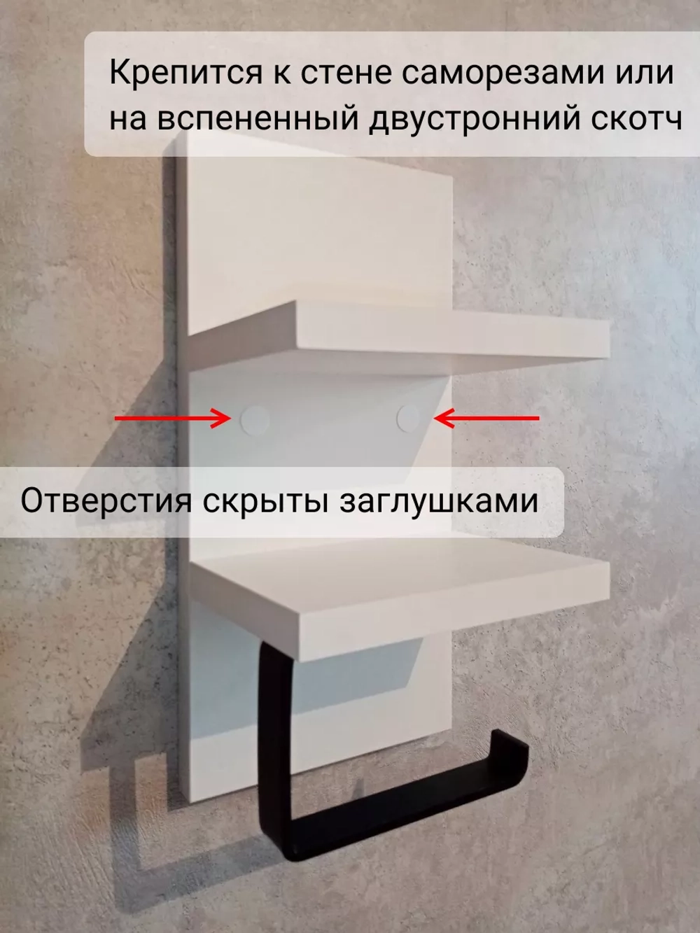 Держатель для туалетной бумаги с полками