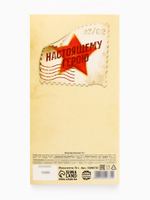 Шоколад молочный «Честь и слава. 23 февраля», 70 г