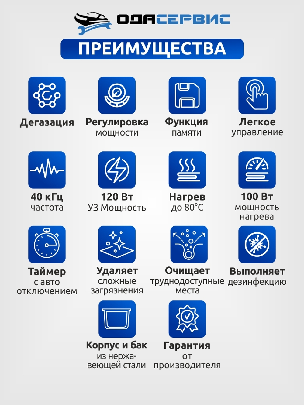 Ультразвуковая ванна с цифровым управлением, функциями подогрева и дегазации, 3 л ОДА Сервис ODA-LD30