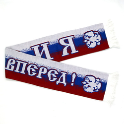 Шарф Россия вперед