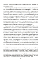 Юнг, обнаженный своими биографами