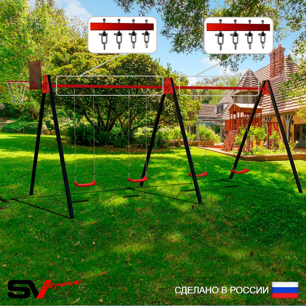 Уличные качели Sv Sport Maxi х 2 УК303.1КВ4 (5.4м/Щит баскет/"Лодочка" 4шт/Подвесы на втулке 4к)