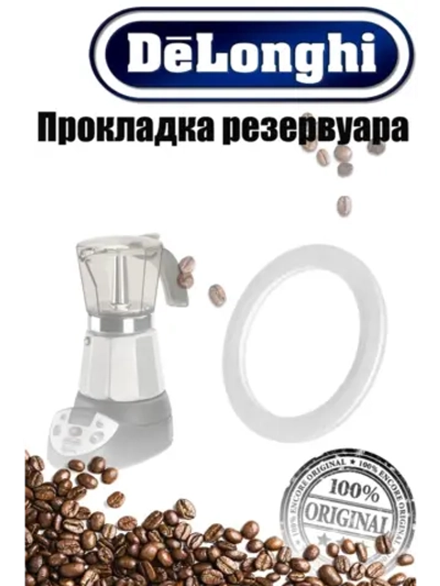 Уплотнитель для гейзерной кофеварки 65,5х50х3,5 мм 5332145200