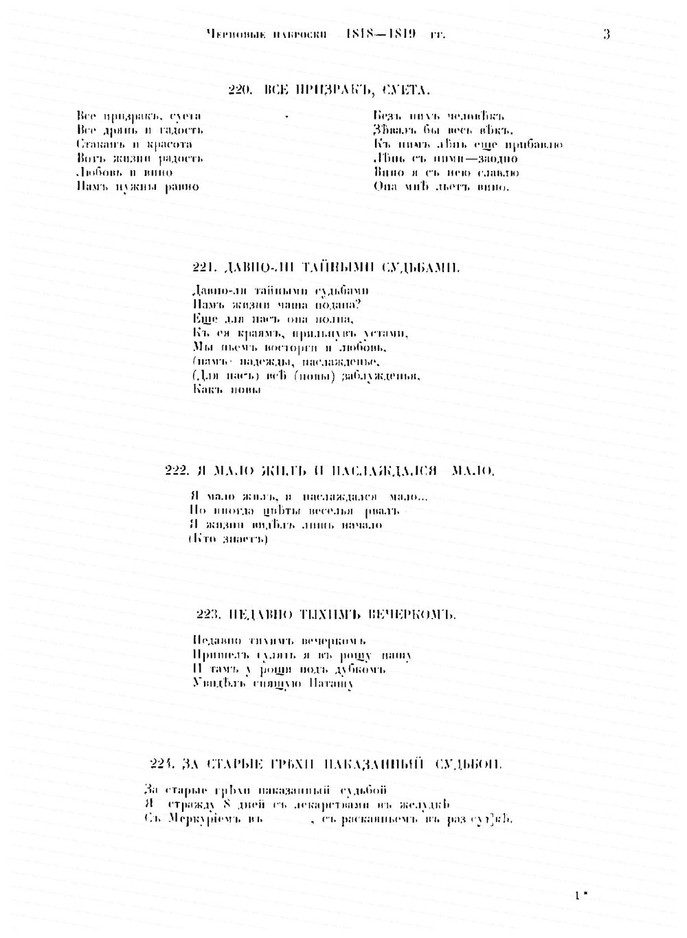 Пушкин. Том 2 | С.А. Венгеров; А. С. Пушкин