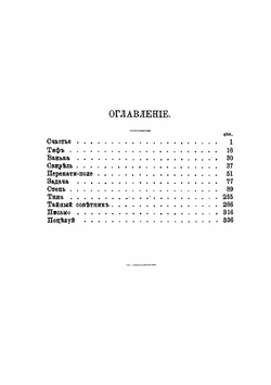 Рассказы | Чехов Антон Павлович
