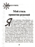 Семь раз отмерь, один отрежь