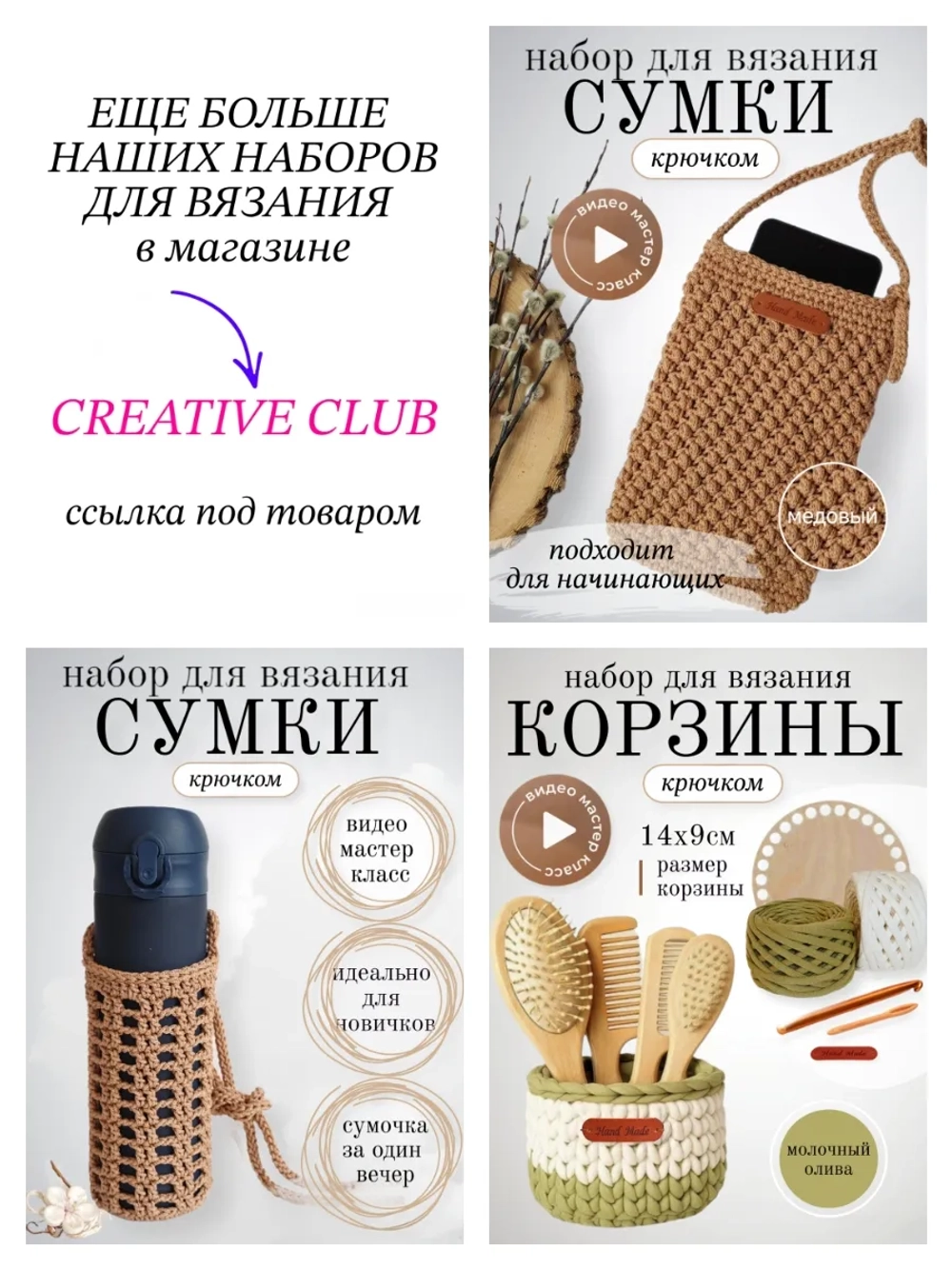 Набор для вязания крючком