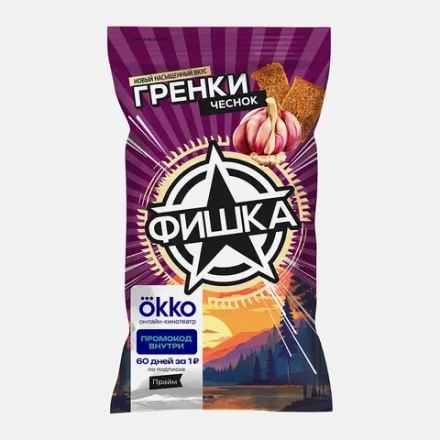 Гренки Фишка Чесночные 120г