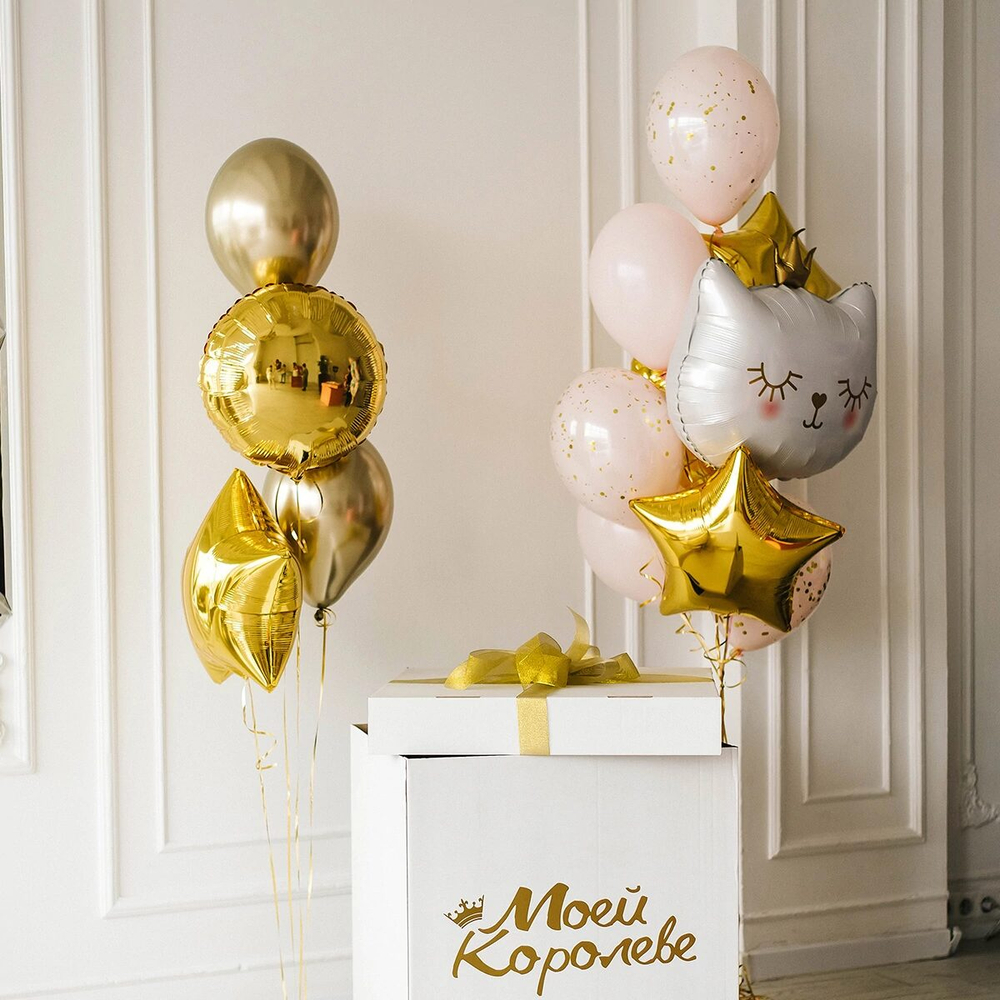 Коробка сюрприз с золотыми воздушными шарами, для девушки