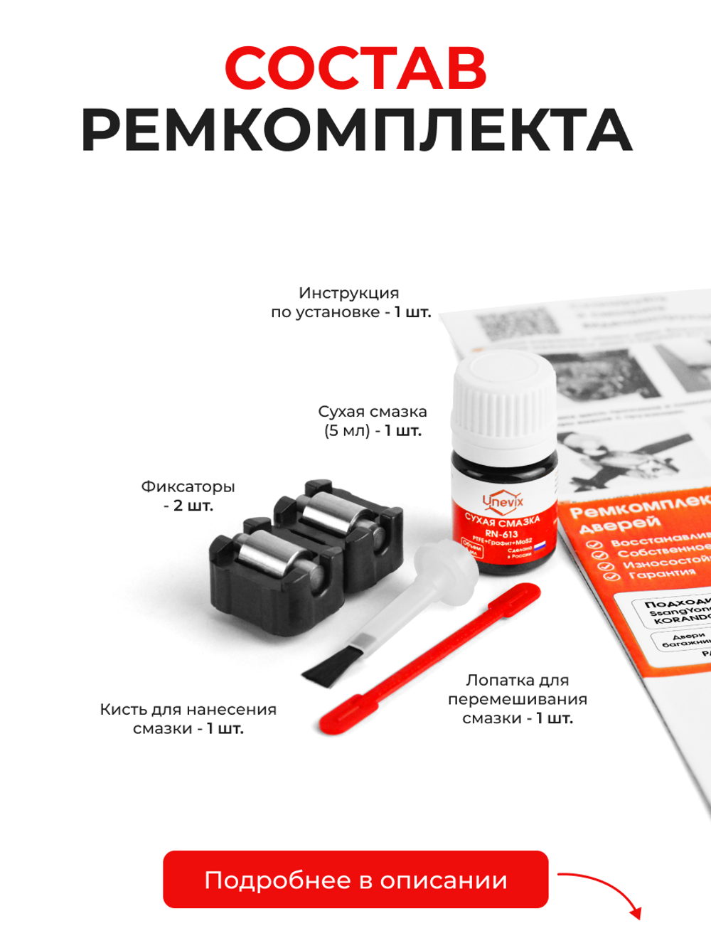 Ремкомплект ограничителя двери багажника SsangYong KORANDO (II) KJ (тип 103) 1996-2006