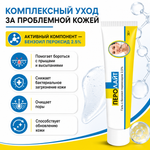 ПЕРОЛАЙТ 2.5% гелі