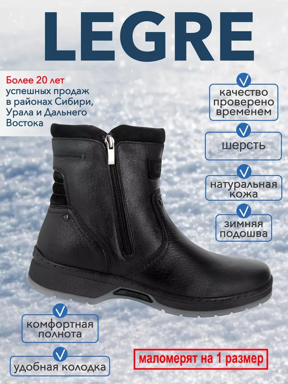 Сапоги мужские зимние шерсть