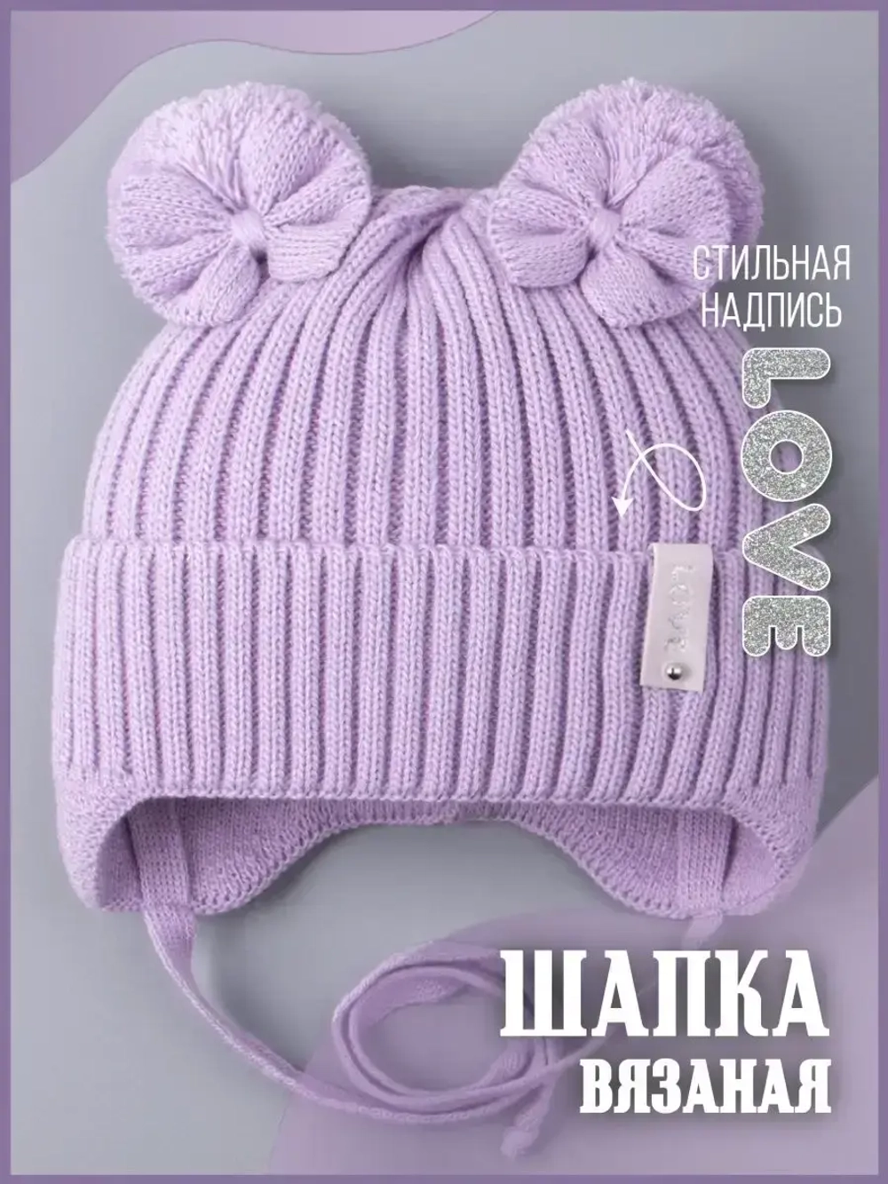 Шапка вязаная демисезонная для девочки