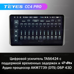 Teyes CC4 Pro 10,2" для KIA Sportage 2021+