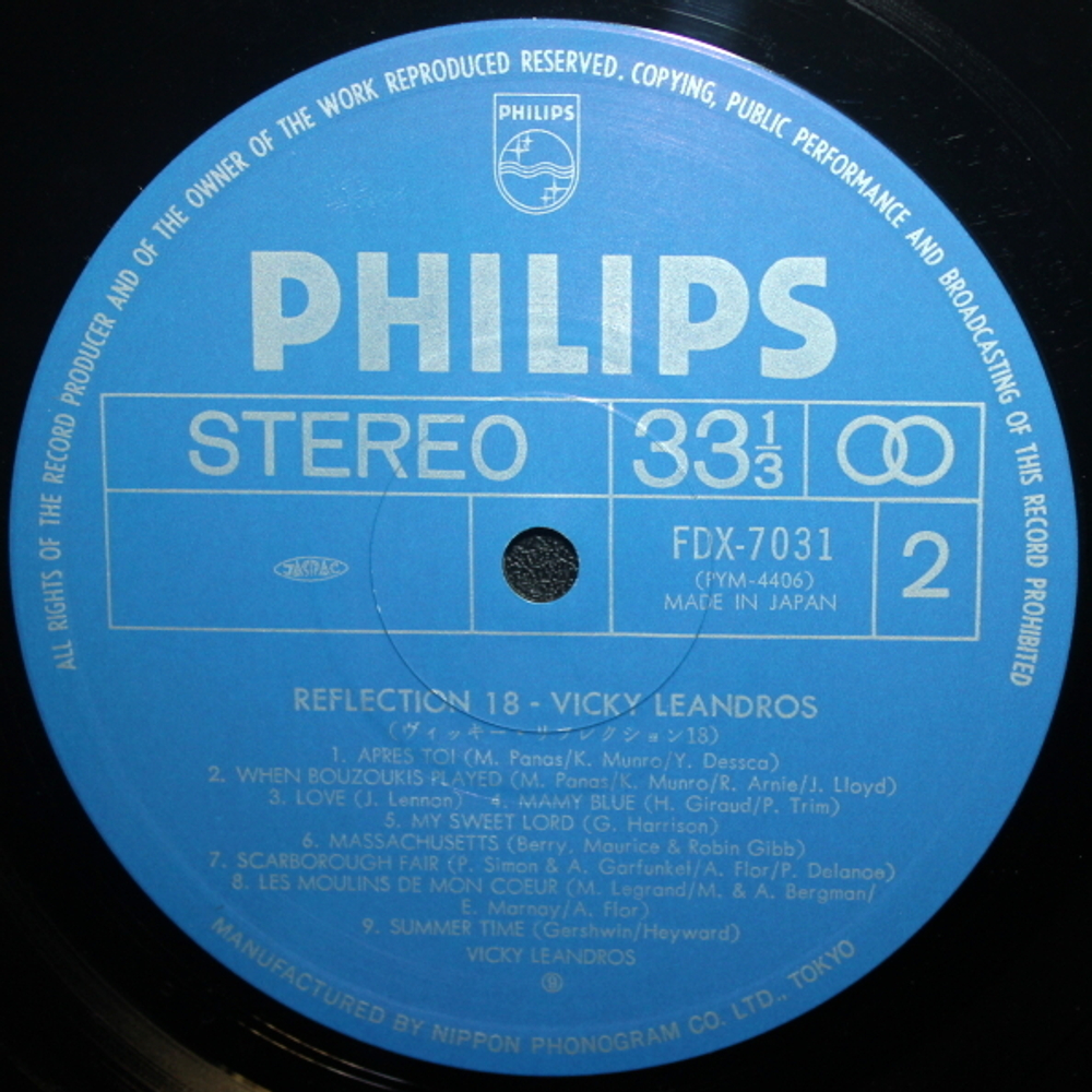 Vicky Leandros / Reflection 18 (LP)