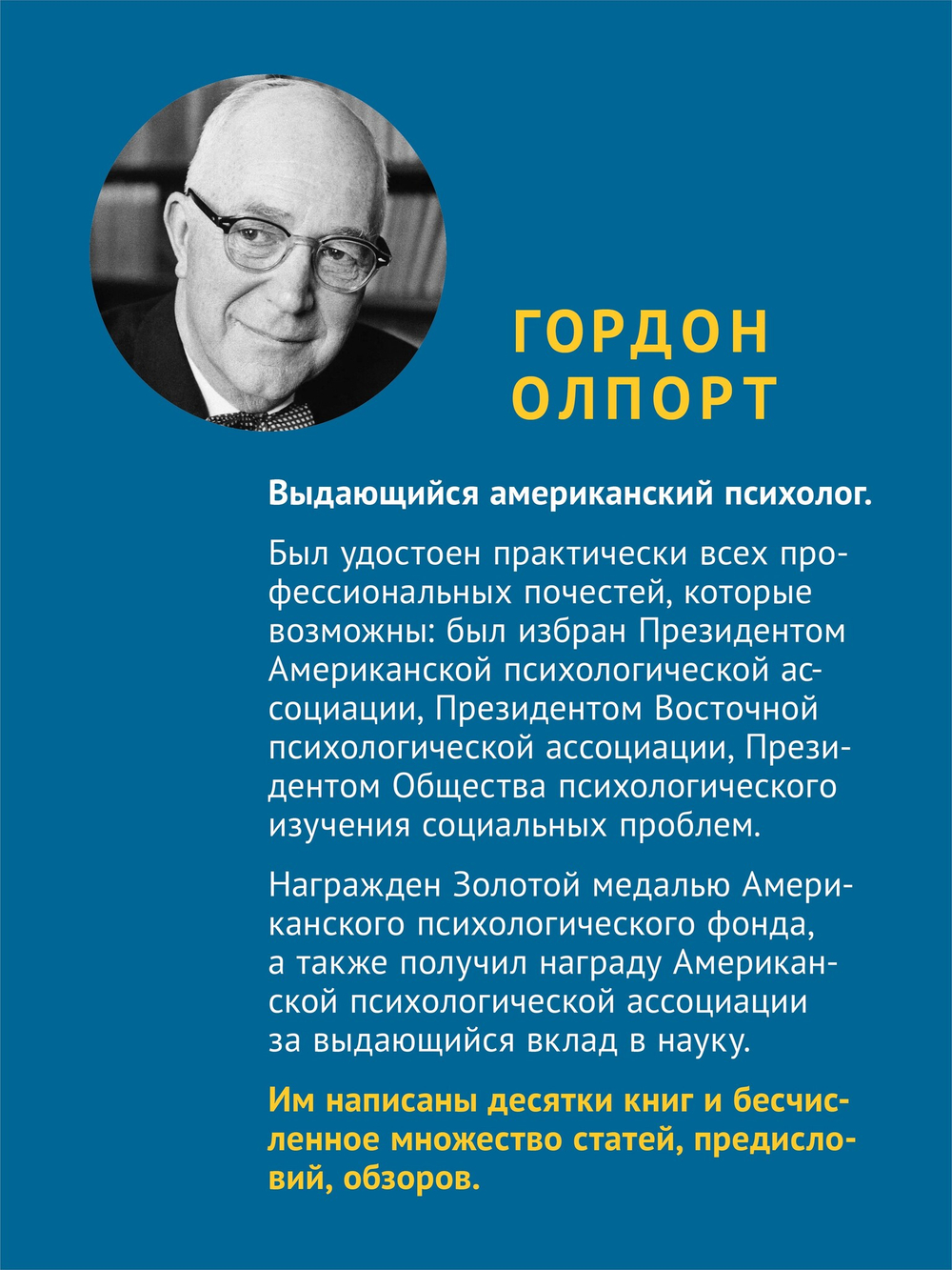 Природа предрассудков