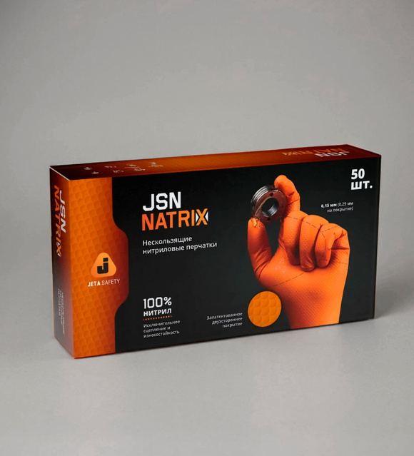 Перчатки NATRIX240 одноразовые ОРАНЖЕВЫЕ нитриловые, с чешуей
