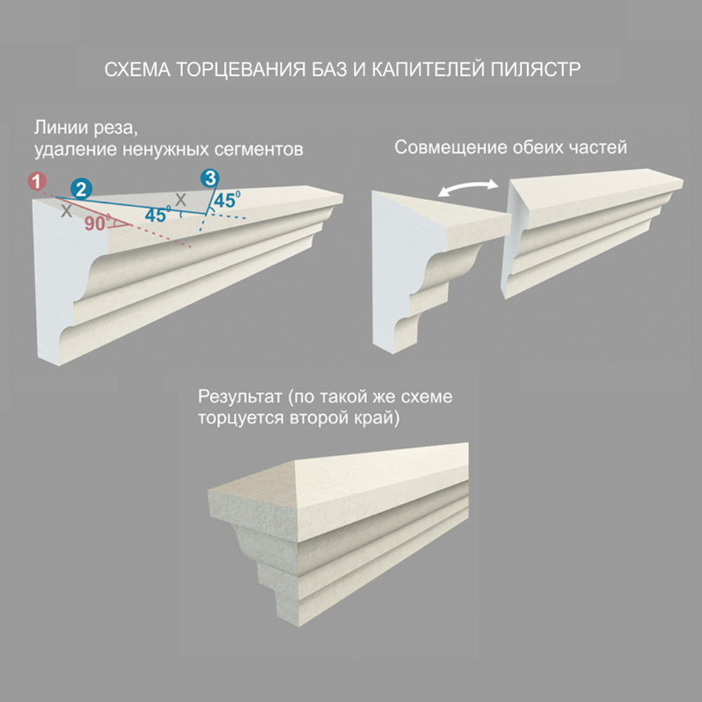 ПЛ102 капитель пилястры (120х250х2000мм), шт