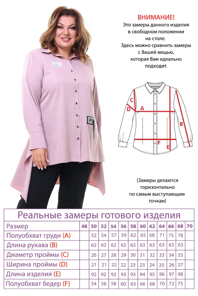 Рубашка 3897 Fabrika