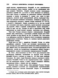 Гербордова биография Оттона, епископа Бамбергского | А.Л. Петров