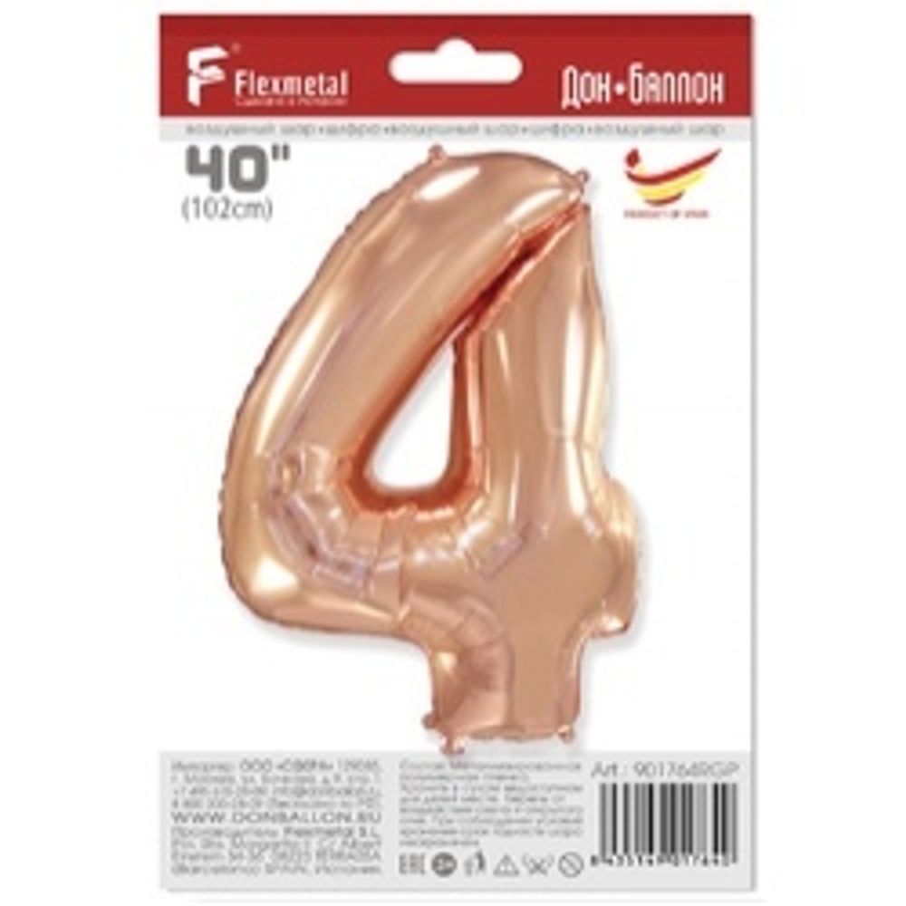 Шар (40"/102 см) Цифра, 4, Розовое Золото, в упаковке