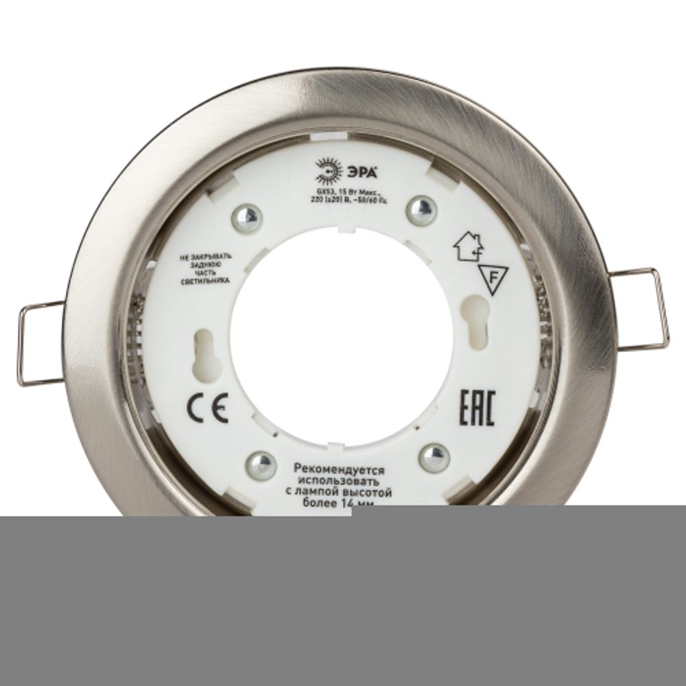 KL35 SN-10 Светильник ЭРА под лампу Gx53,220V, 13W,сатин никель (упаковка 10 шт)