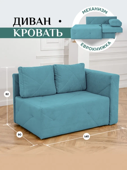504 Диван правая ориентация