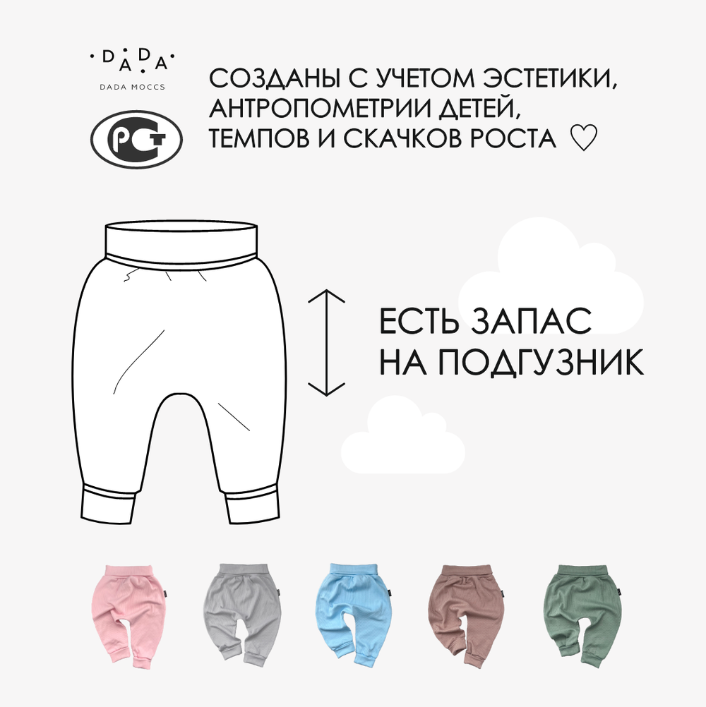 Легкие трикотажные брюки (голубая лапша)