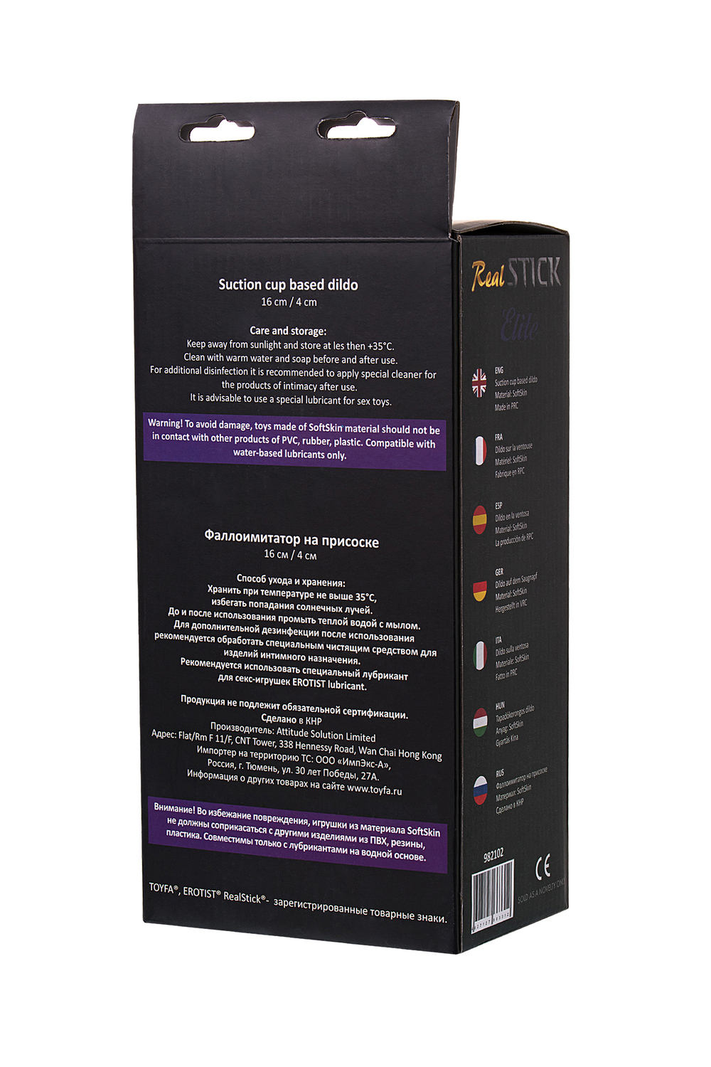 Фаллоимитатор RealStick Elite, реалистик, мулат, 16 см