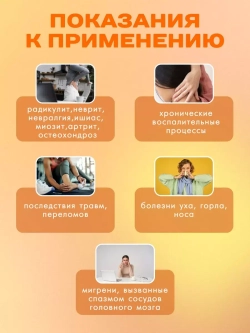 Грелка солевая "Божья коровка"