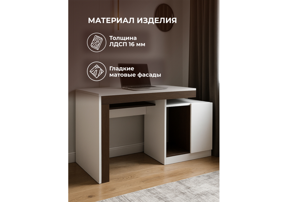 Компьютерный стол Woodville Модена белый, венге