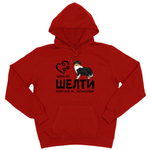 Толстовка "Жизнь без Шелти бессмысленна"