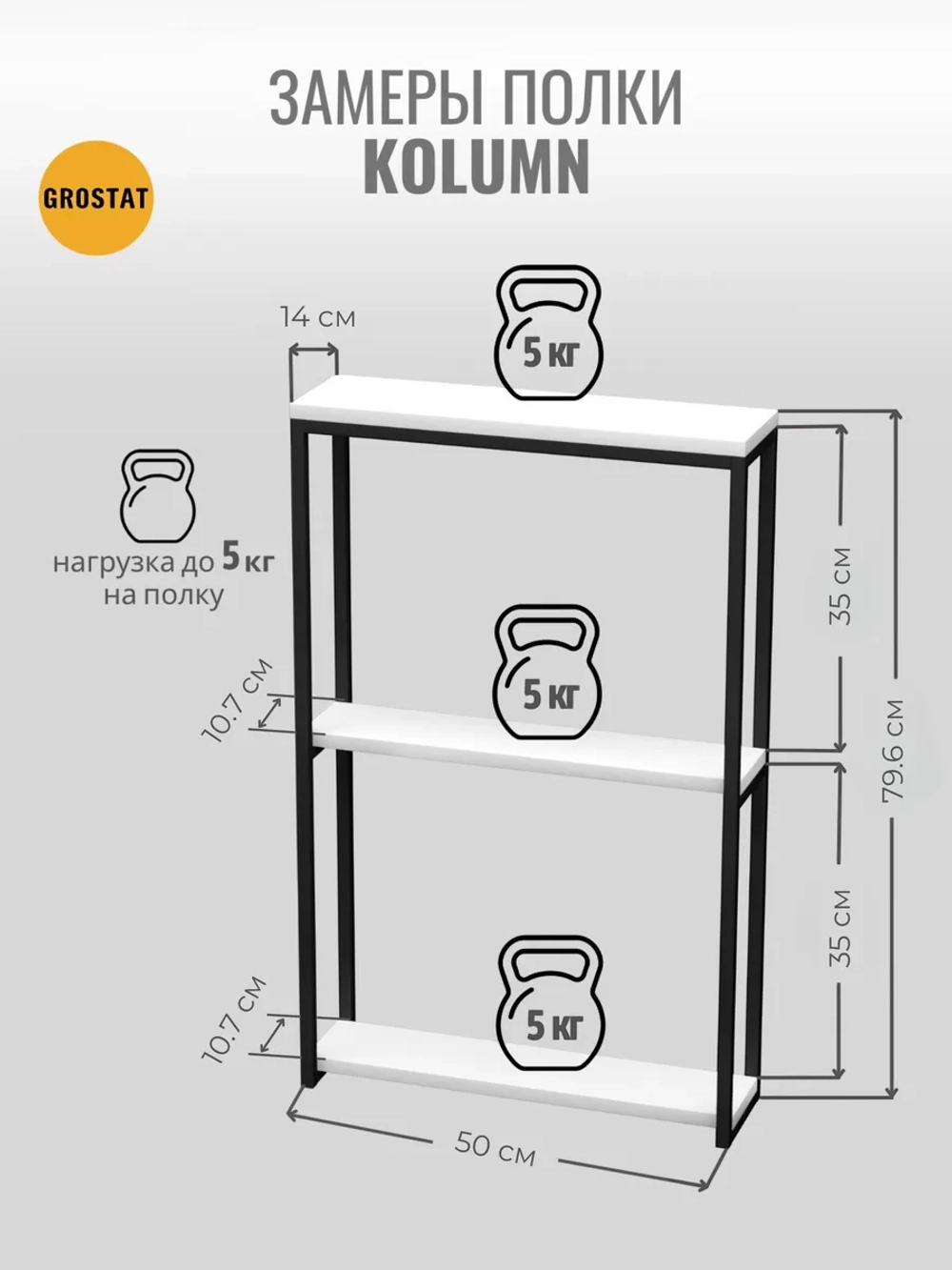 Полка настенная лофт навесная для кухни и комнаты Kolumn