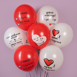 Шары "И снова о любви..." 5 шт