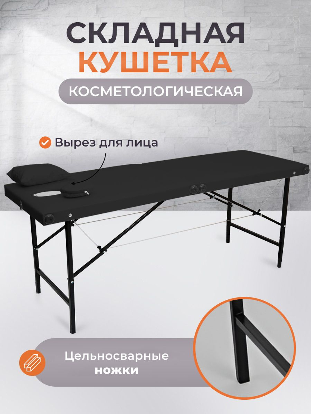 Массажный стол складной с регулировкой высоты Massagecomplekt, 190*70, c подлокотниками, черный