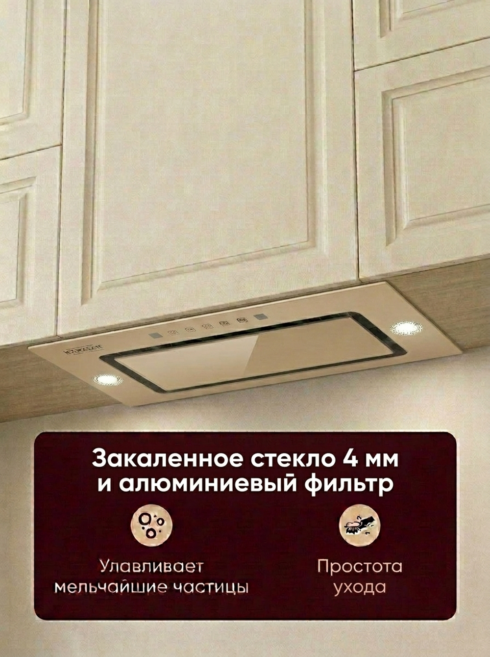 вытяжка D 549 B