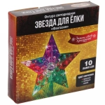 Фигура светодиодная ЗВЕЗДА ДЛЯ ЁЛКИ «Фантазия mini» 10 ламп LED, 15 см, RG/RB