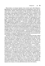 Психология лжи. Обмани меня, если сможешь