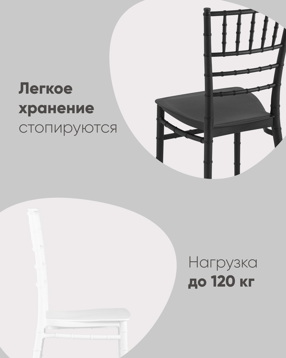 Стул Chiavari (Кьявари) пластик черный