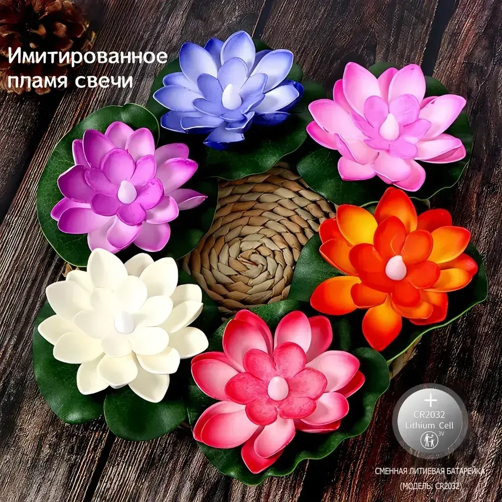 Плавающее украшение с подсветкой и лилиями, диаметр 7 см, разноцветный