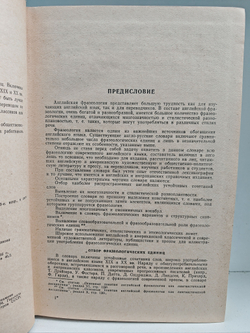 Англо-русский фразеологический словарь (комплект из 2 книг)