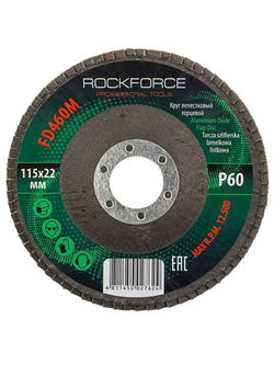 Круг лепестковый торцевой 115х22мм P60 RockForce##Rock FORCE RF-FD460M
