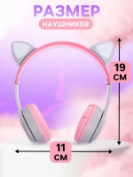 Беспроводные наушники «Котик», световые эффекты, складные, ц
