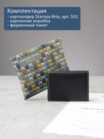 502 R - Футляр для карт и визиток с RFID защитой